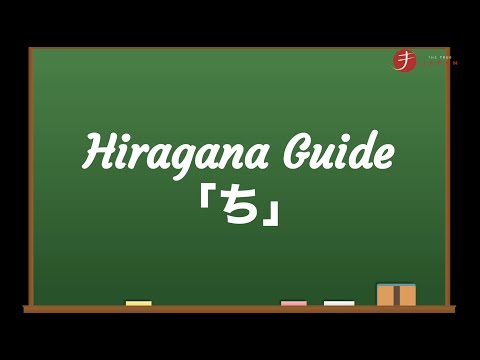 How to Read and Write Hiragana: ち (chi)