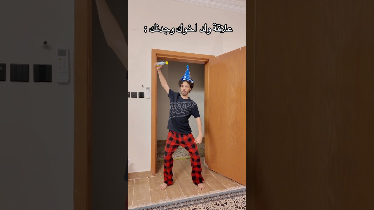 حودي الزين زيني 🕺🕺🕺