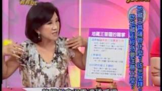 命運好好玩 20130620 part2