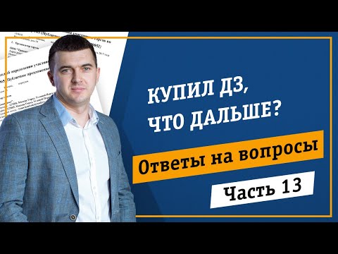 Купил дебиторку, что делать дальше ?