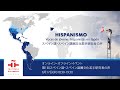 1ª Edición "Voces de jóvenes hispanistas en Japón"