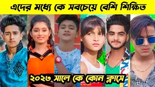 Download Lagu দেখুন এদের মধ্য কে সবচেয়ে বেশি শিক্ষিত | Educated Album Video Star || Rick,Rupsa,Anik,Sahil,Ismail, MP3 Download Lagu দেখুন এদের মধ্য কে সবচেয়ে বেশি শিক্ষিত | Educated Album Video Star || Rick,Rupsa,Anik,Sahil,Ismail, MP3