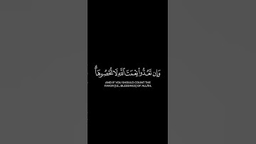 و إن تعدوا نعمة الله لا تحصوها | #كرومات_قرآن للقارئ محمد صديق المنشاوي رحمه الله.