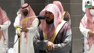 تلاوة فضيلة الشيخ د.#ماهر_المعيقلي من صلاة العشاء 29 صفر 1443هـ