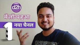 Videocon d2h added 1 New Channel on its Platform 🔥| d2h screenshot 3