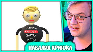 видео: Пятёрка живёт в Бесконечном Кринже - Истории про Маму, Друзей и Подписчиков картинка: Пятёрка живёт в Бесконечном Кринже - Истории про Маму, Друзей и Подписчиков