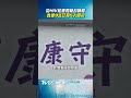 染HIV校車司機扮神棍 性侵9女已有5人感染｜TVBS新聞@TVBSNEWS01