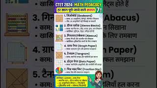 CTET सितंबर 2026 मैथ्स पेडा गोजी यहां से सवाल हर साल 💯✅