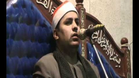 الشيخ احمد الشحات لاشين - سورة مريم,طه 24.03.11