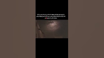 #سورة_المؤمنون #بدر_التركي #الشيخ_بدر_التركي #quran #قرآن #اكسبلور #القرآن_الكريم #راحة_نفسية