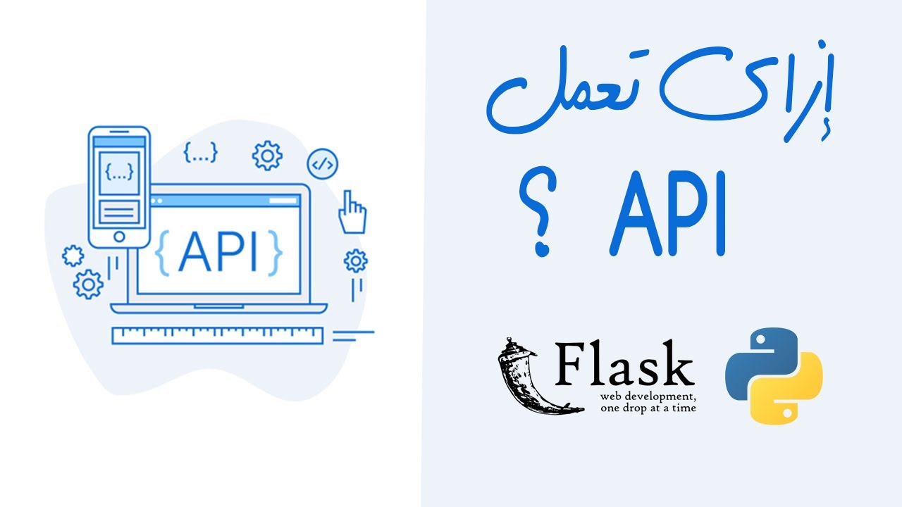 Flask api. Flask web app Tutorial. Футболки Flask SQL. Flask API pdf.