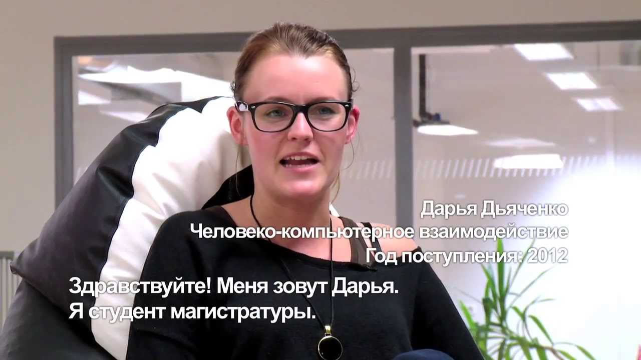 Darya Cheloveko Kompyuternoe Vzaimodejstvie Darja Human