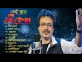 Best Of Nachiketa || নচিকেতার সেরা কিছু গান || Nachiketa Romantic Songs || Bengali Old Songs