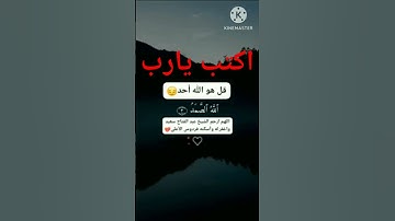 #اجمل ايات القران#القران الكريم