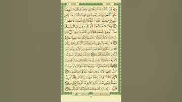 الصفحة السادسة 6من القرآن الكريم  الشيخ وديع اليمني