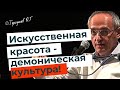 Моё отношение к уколам красоты и пластическим операциям для женщин. Торсунов лекции.