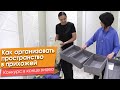 Как организоватьпространствов прихожей (+Конкурс в конце)