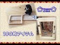 ❁100均アイテムでDIY❁　写真フレームリメイク