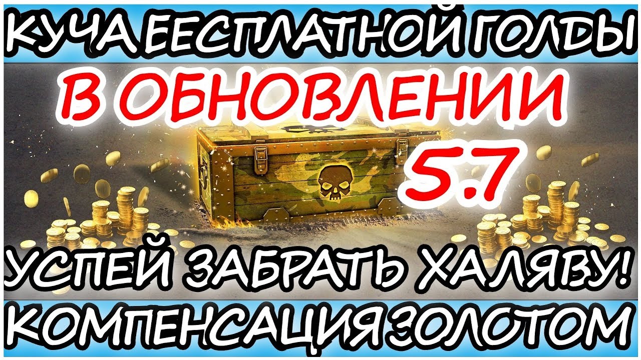 Голд халява. Голда на халяву. Продажа голды. Голда в ПАБГЕ. Willard халявная голда.