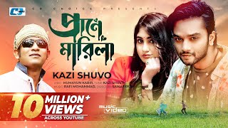 Prane Marila | প্রাণে মারিলা | Kazi Shuvo | Official Music Video | Bangla New Song 2019