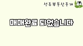 *매매완료*259 평창 계곡토지매매/평창군 계방산 노동계곡 접한 1900평대 토지/오토캠핑,글램핑,펜션추천/매매금액:5.4억/평당28만/평창성주부동산중개:010-9386-7570