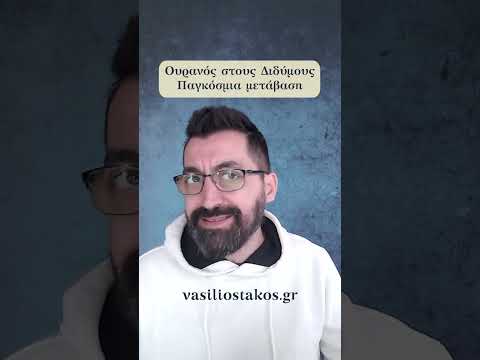Τι σημαίνει η
