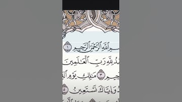 {الْحَمْدُ لِلَّهِ رَبِّ الْعَالَمِينَ (2)} [سورة الفاتحة 2]