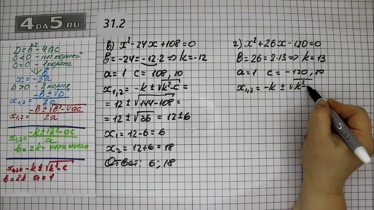 Алгебра 8 класс макарычев 770. Алгебра Мордкович 8 класс номер 31.2. Алгебра 8 класс Мордкович номер 21.15. Алгебра 8 класс номер 781. Алгебра 8 класс номер 772.