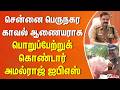 சென்னை பெருநகர காவல் ஆணையராக பொறுப்பேற்றுக் கொண்டார் அமல்ராஜ் ஐபிஎஸ்