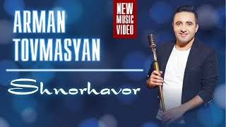  Arman Tovmasyan - Shnorhavor  