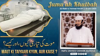 Jumu'ah Khutbah┇ MAUT ki Taiyaari kyun, aur kaise ? ┇by Hafiz Javeed Usman Rabbani┇ 29 October 2021