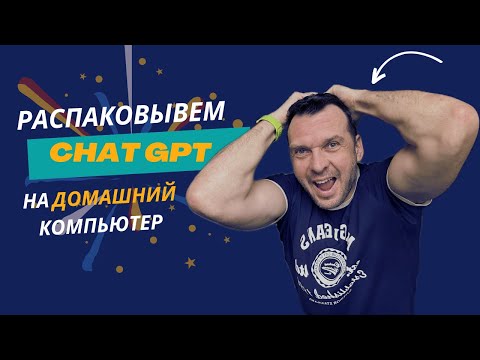 Видео: gpt4all - оболочка для больших языковых моделей с открытым исходным кодом на локальном компьютере