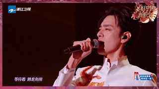 郑云龙以一曲《潜龙勿用》霸气开唱 厚实温润的音色与昂扬澎湃的激情碰撞 纯享｜#浙江卫视2023美好中国新歌会 20230125