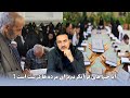 آیا ختم های قرآنکریم برای مرده ها درست است Ustad Abdul Samad Qazi Zada