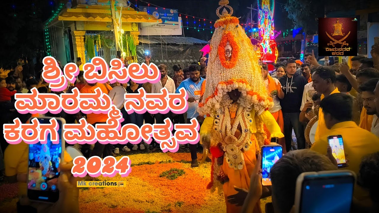 Ramanagara Karaga Mahotsava 2024||ಶ್ರೀ ಬಿಸಿಲು ಮಾರಮ್ಮ ನವರ ಕರಗ ಮತ್ತು ಅಗ್ನಿಕೊಂಡ ಮಹೋತ್ಸವ 2024🚩🚩