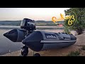 Лодочный мотор Marlin outboards MF 5 AMHS, Распаковка и первый запуск на воде