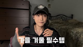 겨울까지 입기 좋은 필수템 30여종 ㅊ