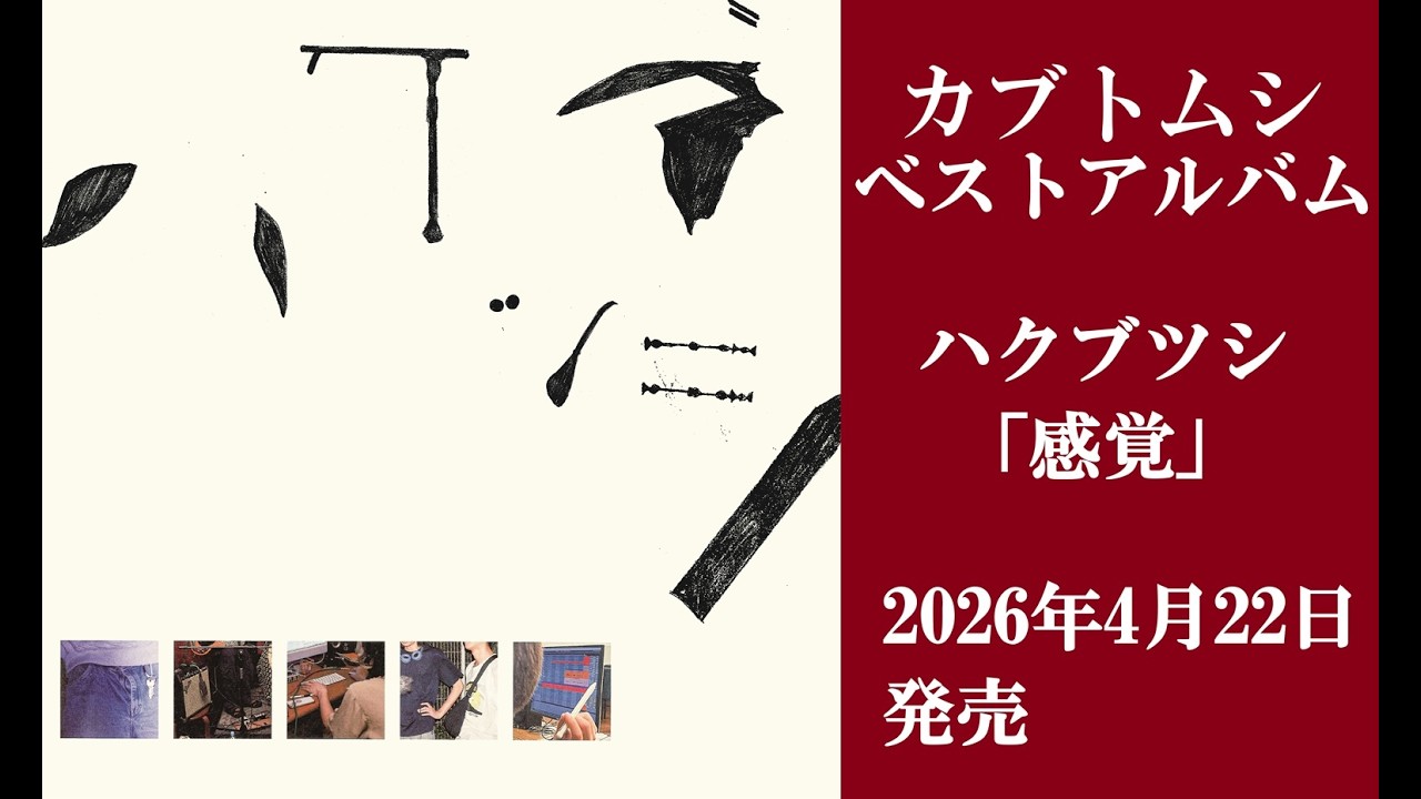 4月第4週 新品 新入荷情報! : ディスクユニオン浦和店のストアブログ