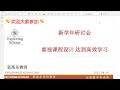 如何掌握孩子学习的真实水平 | 思高乐名师讲堂 | 李老师 Part 1