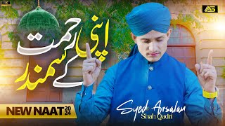 Apni Rehmat Ke Samundar Mein  New Naat 2024  Syed Arsalan Shah Qadri  Khalid Husnain Khalid  4k