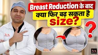 Breast Reduction के बादक्या फिर बढ़ सकता है size? | Breast Reduction Surgery in Delhi