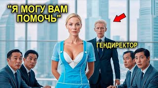 картинка: Гендиректор Паникует Без КИТАЙСКОГО Переводчика — До Тех Пор, Пока Уборщица Не Взяла Все На Себя…