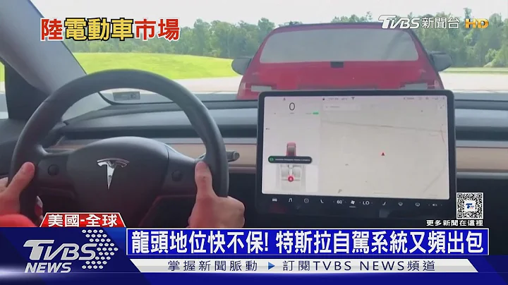車海戰術衝高電動車銷量 比亞迪即將取代特斯拉｜十點不一樣20231228 @TVBSNEWS01 - 天天要聞