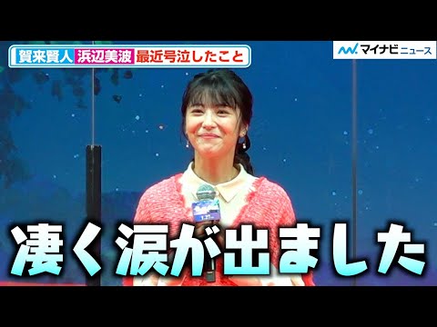浜辺美波、一人でお酒を飲みに行った店で号泣「出来立ての辛子蓮根が…」　映画『金の国 水の国』 ジャパンプレミアイベント