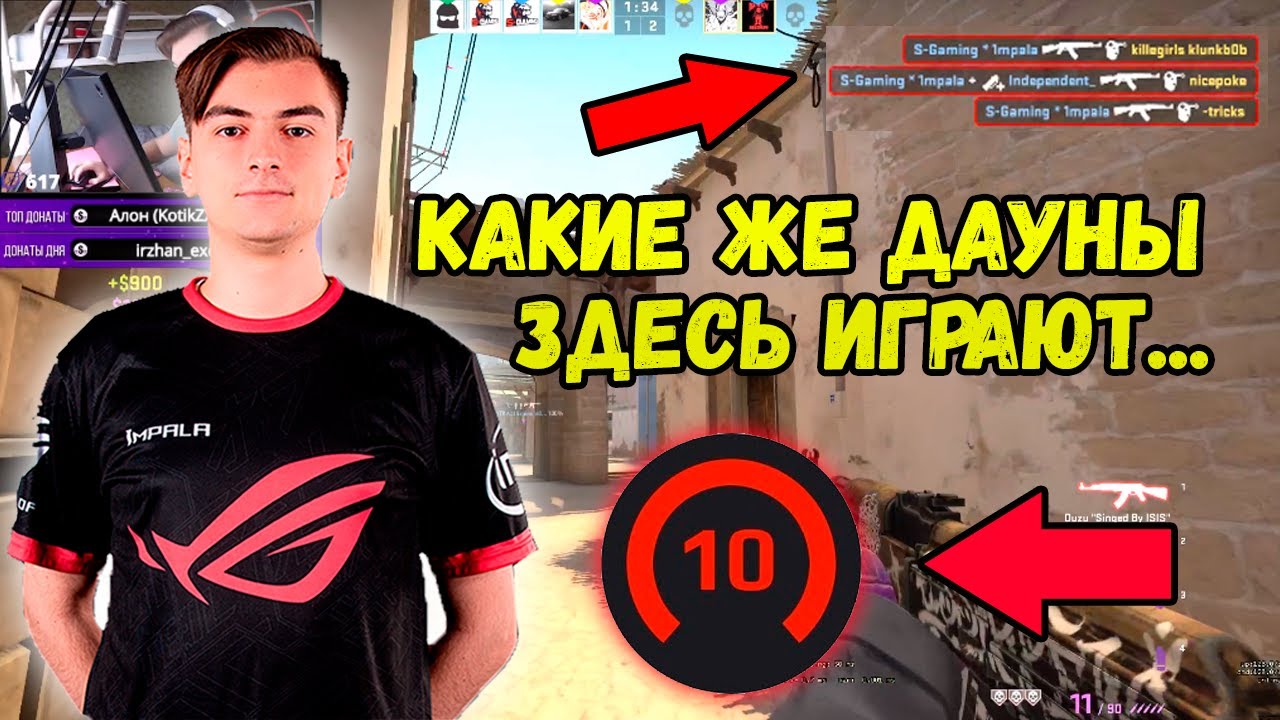 1MPALA ЖЕСТКО РАЗВАЛИВАЕТ НУБОВ НА ФЕЙСИТЕ | ИМПАЛА ПЫТАЕТСЯ ВЫТАЩИТЬ ПОТНУЮ КАТКУ НА FACEIT!