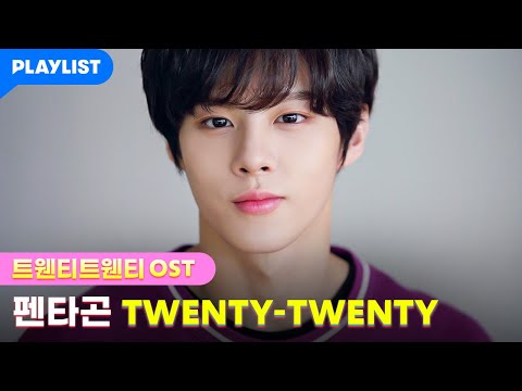 펜타곤 - <strong>TWENTY</strong>-<strong>TWENTY</strong> [트웬티 트웬티] MV