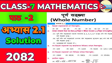 Class 7 Math Exercise 2.1 | Class 7 Math Lesson 2 Exercise 2.1 Full Solution | Heartbeat Math