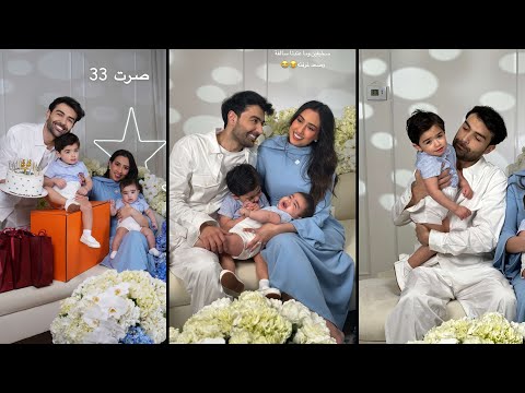 فرح الهادي تحتفل بعيد ميلاد عقيل ال33 وهدايا فرح تصدم عقيل