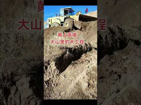 3. 大山将这个黄土高坡上的农村紧紧环抱，曾经它贫穷、落后，像被尘封的旧梦。如今，一场大工程拉开帷幕，机械的声响唤醒这片沉睡的土地，誓要雕琢出农村的新貌，让未来的每寸空气都弥漫着希望。大西北 改造农