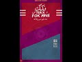 فكك مني   احمد الشاعر قلم الاختلاف توزيع عبده مرجان ده مش مهرجان
